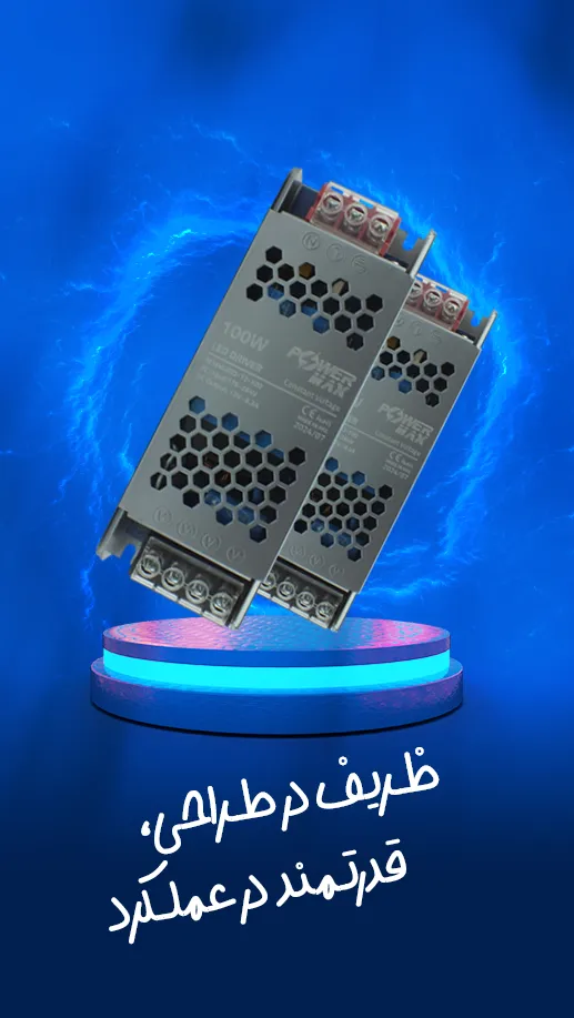 منبع تغذیه اسلیم