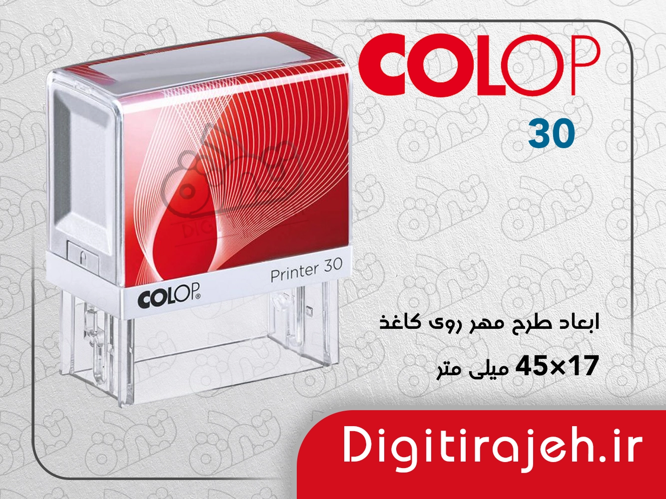 مهر ژلاتینی مستطیل Colop Printer 30