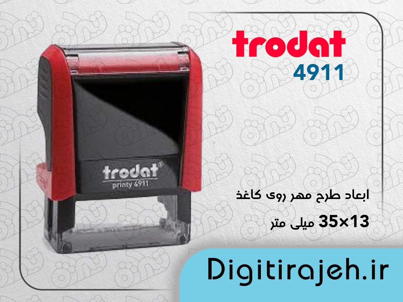 مهر ژلاتینی ترودات 4911