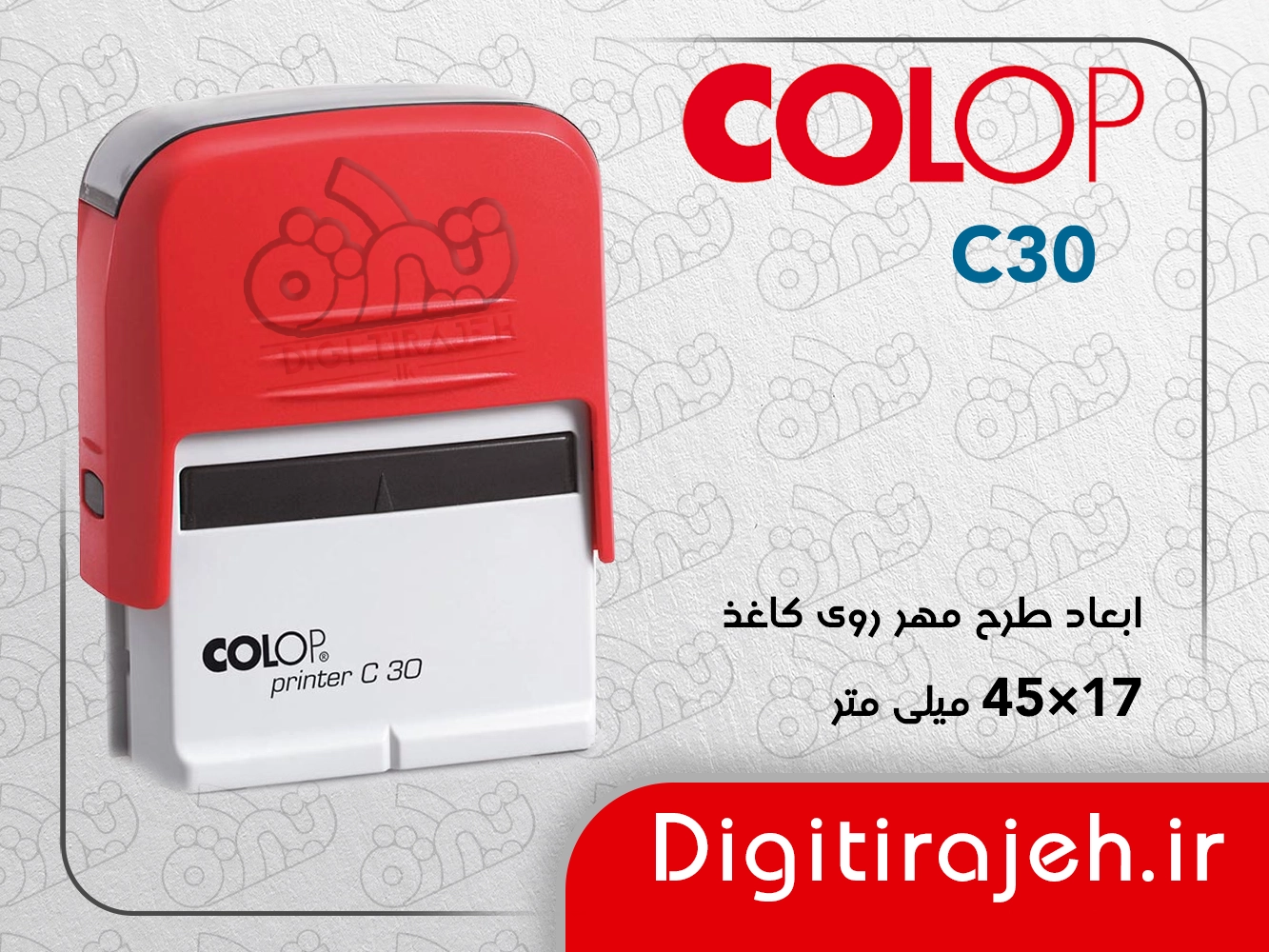 مهر ژلاتینی مستطیل Colop Printer C30
